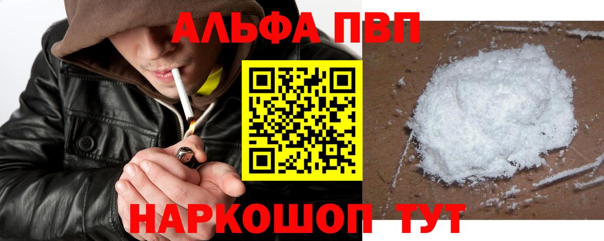 Alpha PVP VHQ  Вход с VPN  APVP крисы CK  Корсаков 