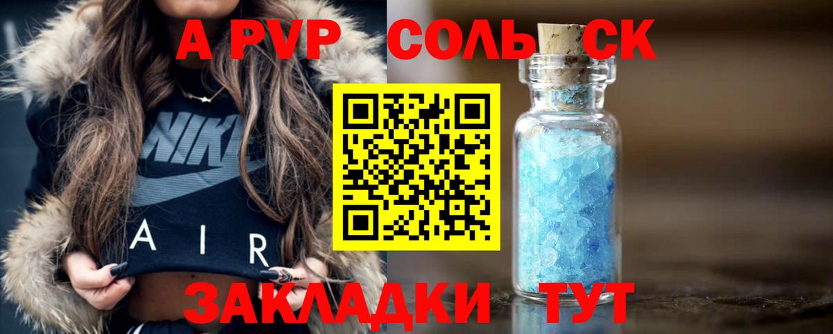 Alpha PVP мука Корсаков