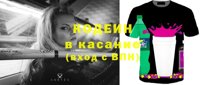 купить наркотики сайты  Корсаков  Кодеиновый сироп Lean напиток Lean (лин) 