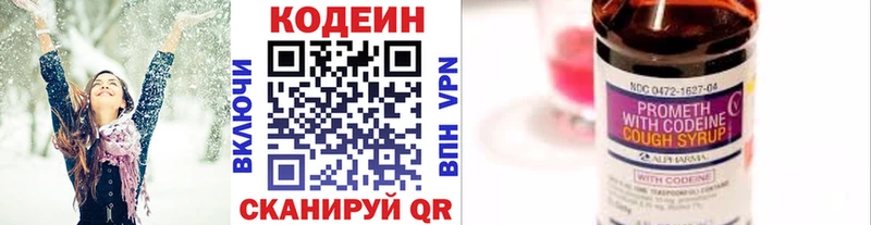 МЕГА сайт  площадка наркотические препараты  Кодеин напиток Lean (лин)  Корсаков 