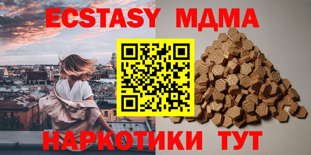 Ecstasy  Экстази 300 mg  Ecstasy mix  Вход с VPN  Корсаков 