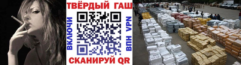 ГАШ hashish Корсаков