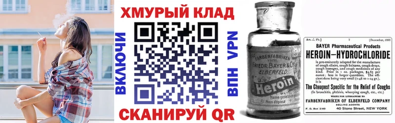 Героин VHQ Корсаков