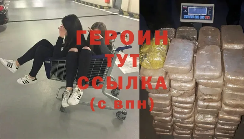 ГЕРОИН Heroin  наркота  blacksprut зеркало  Корсаков 