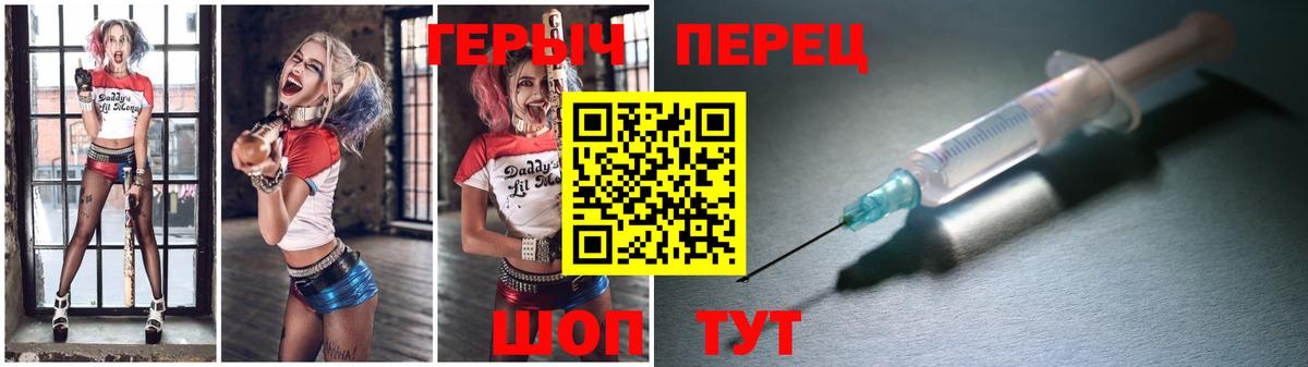 Героин гречка Корсаков