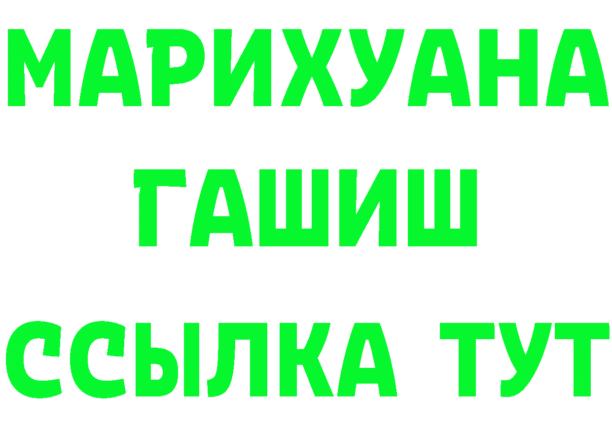 ГАШ VHQ вход нарко площадка мега Корсаков