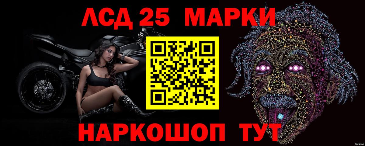 Корсаков  LSD-25 экстази ecstasy  Вход с VPN 