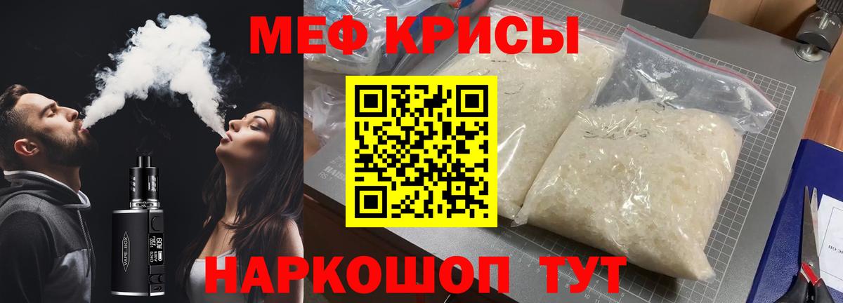 МЕФ 4 MMC  Мефедрон VHQ  Вход с VPN  Меф  Корсаков 