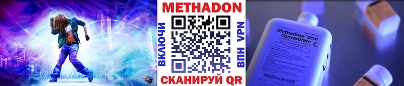 Метадон кристалл  Корсаков 
