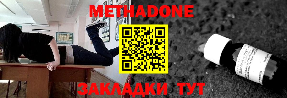 МЕТАДОН белоснежный  Метадон VHQ  кракен сайт  Корсаков  Вход с VPN 