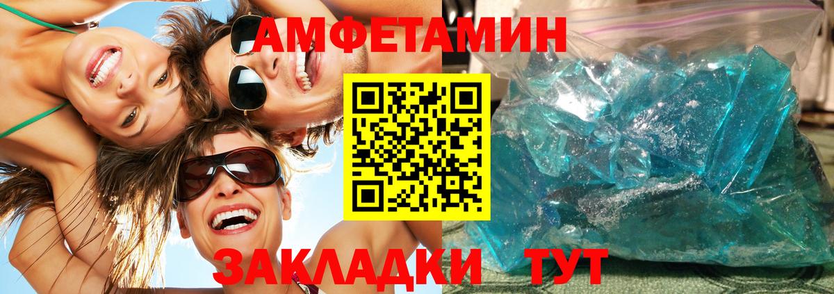 МЕТАМФЕТАМИН мет  Вход с VPN  МЕТАМФЕТАМИН мет  Корсаков 
