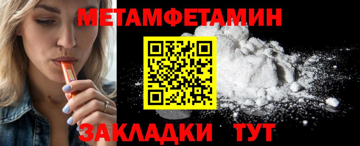 Первитин пудра Корсаков