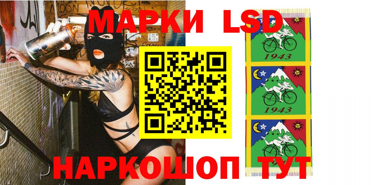 Марки NBOMe 1,8мг Корсаков