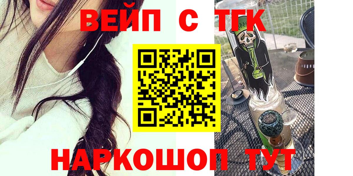ТГК жижа Корсаков