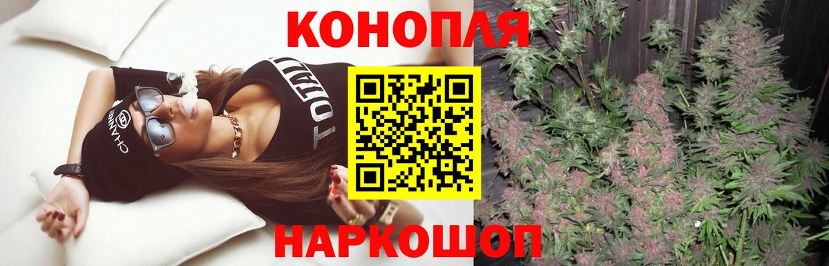 МАРИХУАНА White Widow Корсаков